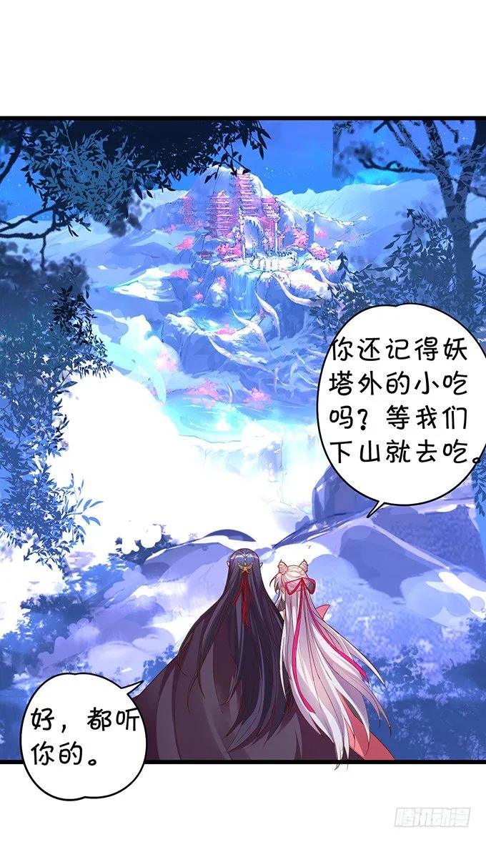 美人道长的霸气宠爱~ 第54页