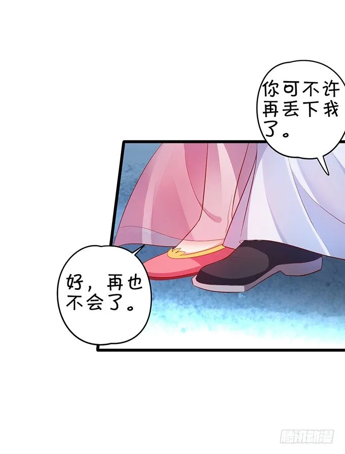 美人道长的霸气宠爱~ 第55页