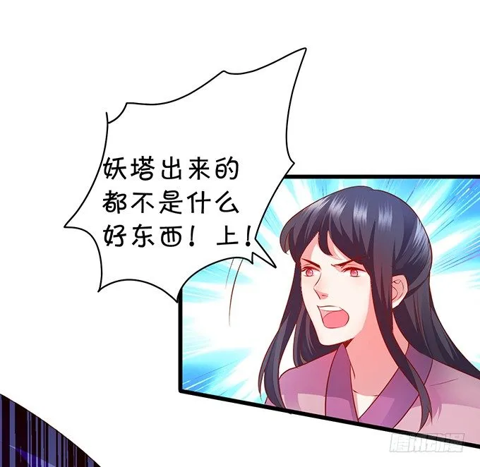美人道长的霸气宠爱~ 第58页