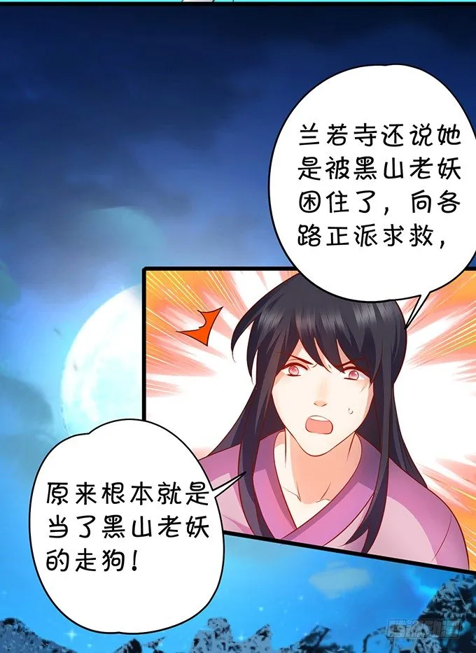 美人道长的霸气宠爱~ 第67页