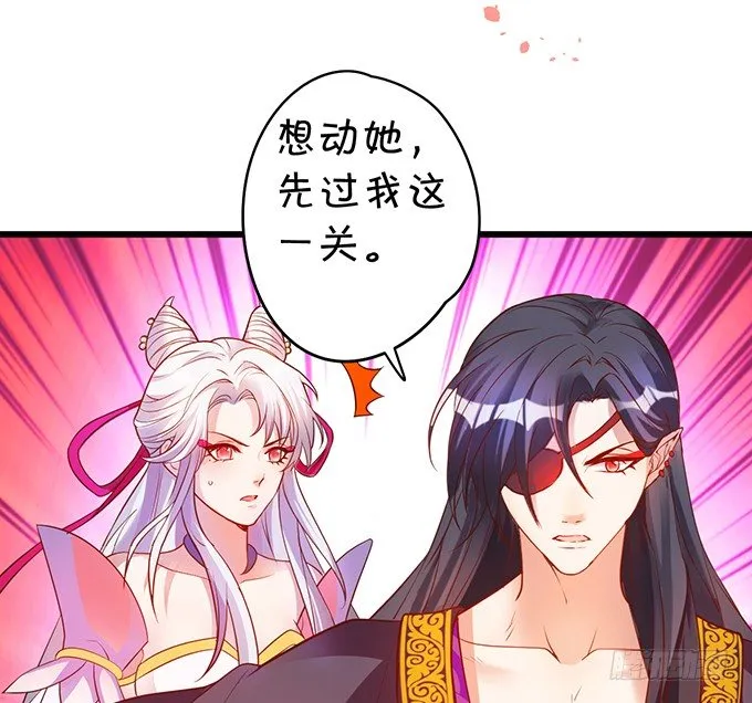 美人道长的霸气宠爱~ 第73页