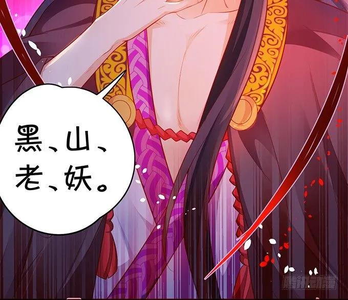 美人道长的霸气宠爱~ 第79页