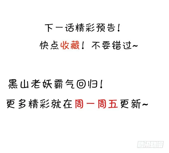 美人道长的霸气宠爱~ 第86页