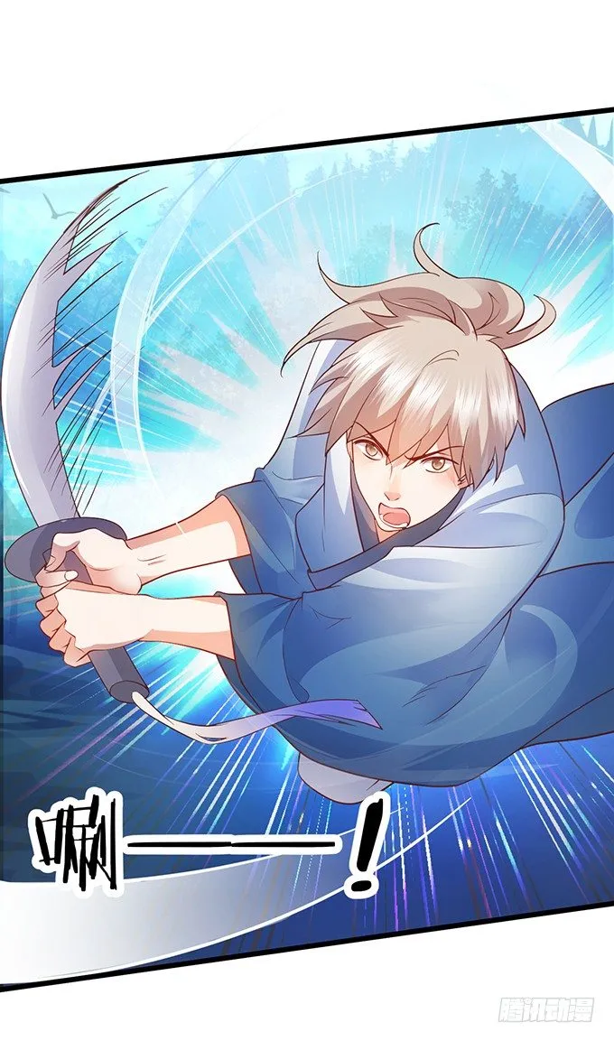 黑山霸气觉醒！ 第8页