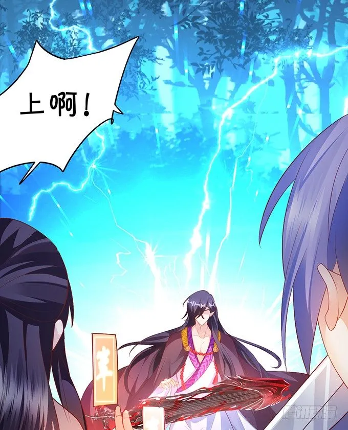 黑山霸气觉醒！ 第18页