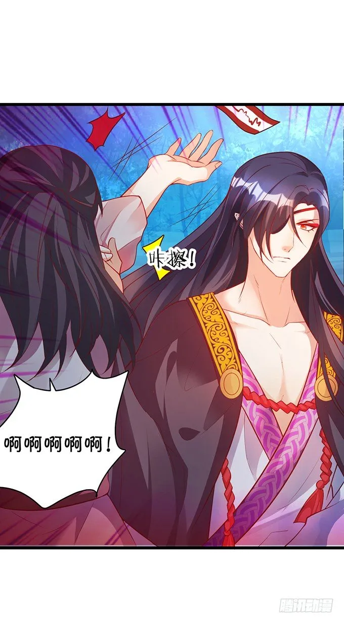 黑山霸气觉醒！ 第21页