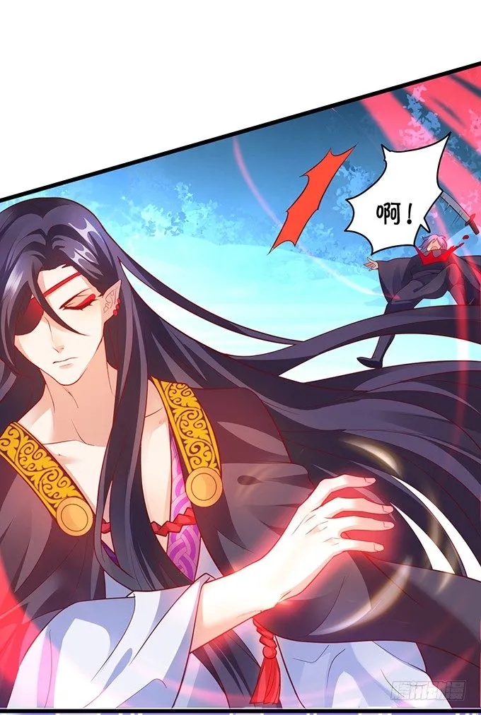 黑山霸气觉醒！ 第25页