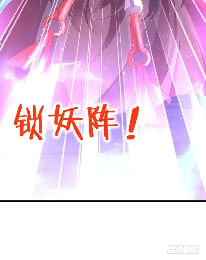 黑山霸气觉醒！ 第28页