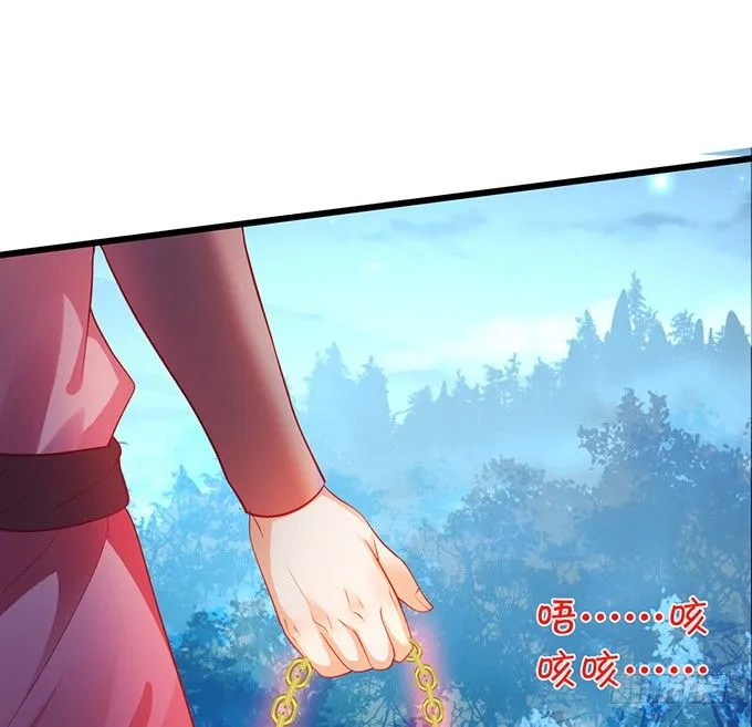 黑山霸气觉醒！ 第35页