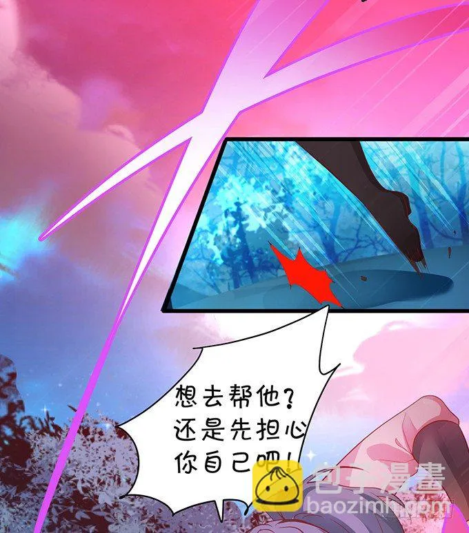 黑山霸气觉醒！ 第39页