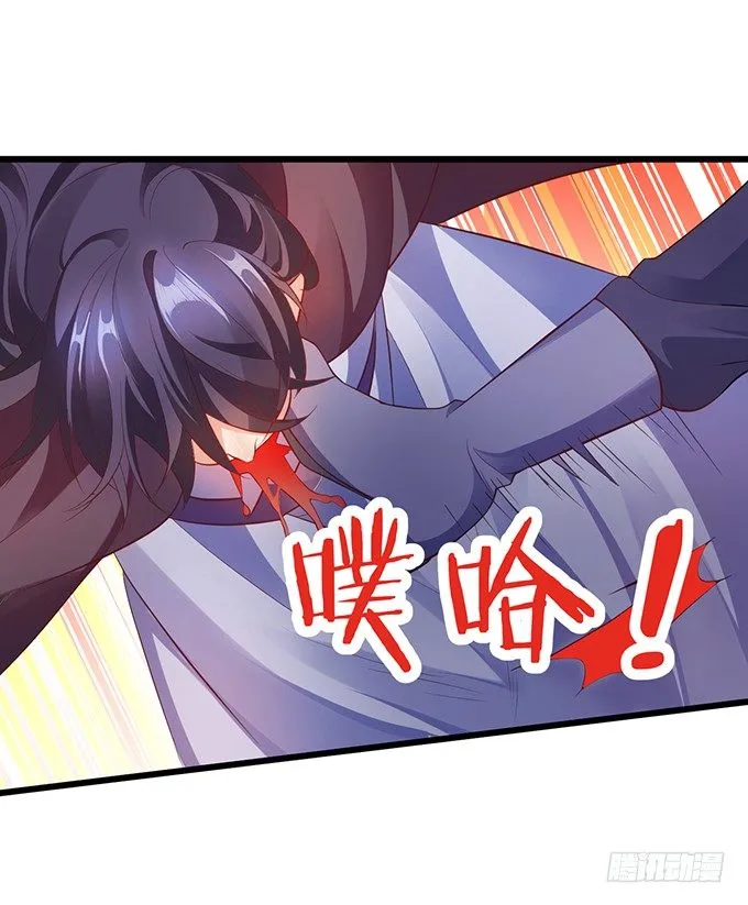 黑山霸气觉醒！ 第55页