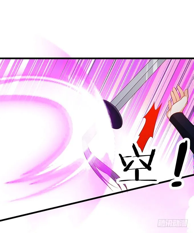 黑山霸气觉醒！ 第66页