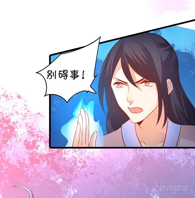 黑山霸气觉醒！ 第67页
