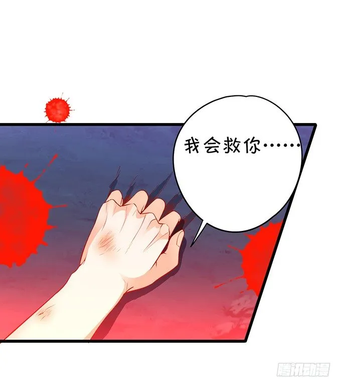 黑山霸气觉醒！ 第72页
