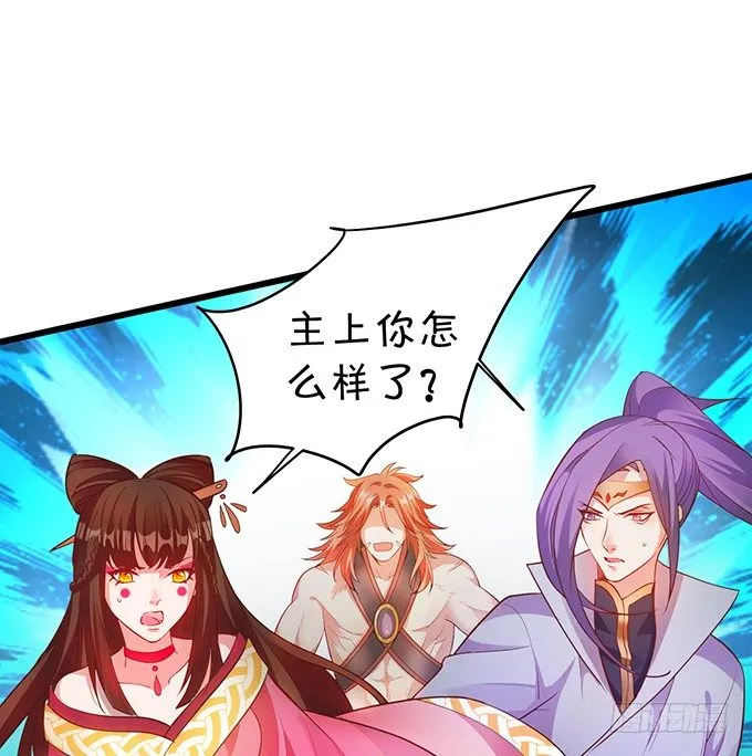 她只能是我的！我要娶她！ 第31页