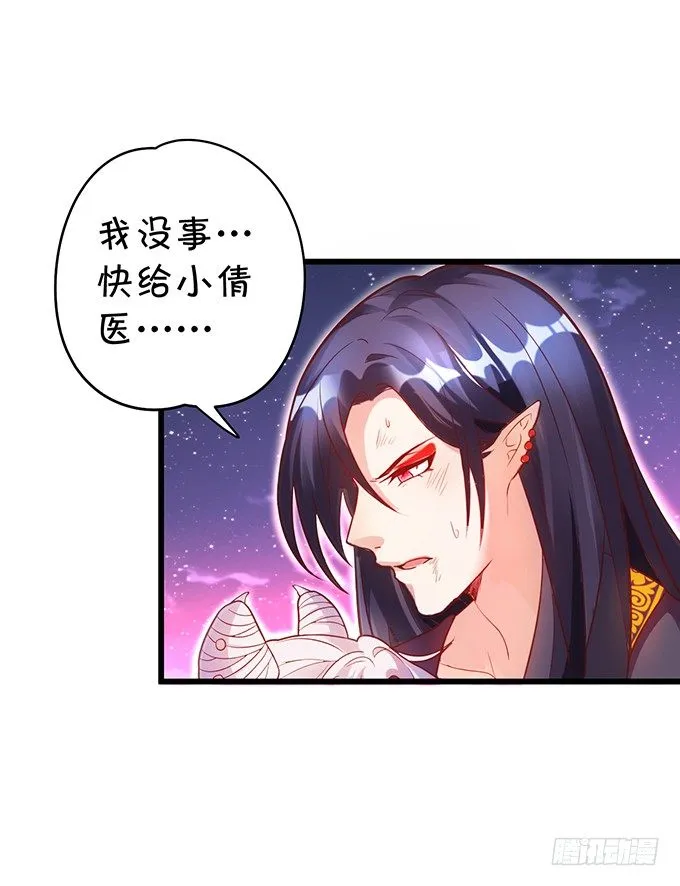 她只能是我的！我要娶她！ 第33页