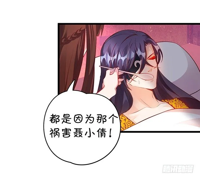 她只能是我的！我要娶她！ 第39页