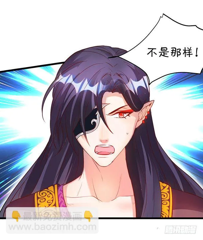 她只能是我的！我要娶她！ 第62页