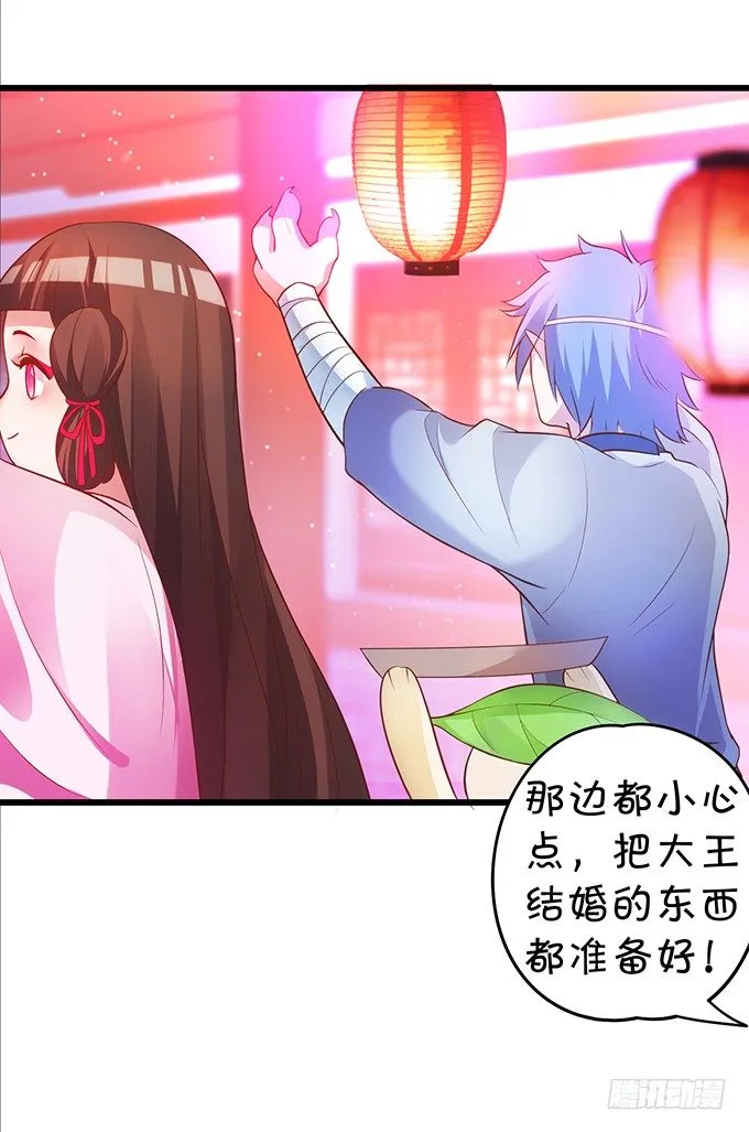 洞房花烛夜~ 第3页