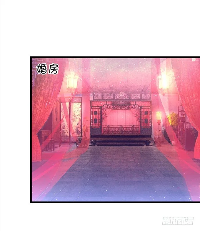 洞房花烛夜~ 第5页