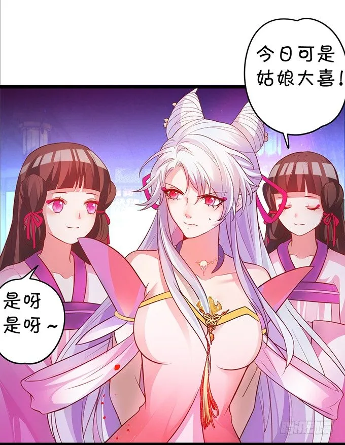 洞房花烛夜~ 第7页