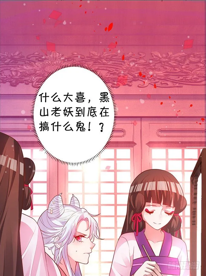 洞房花烛夜~ 第8页