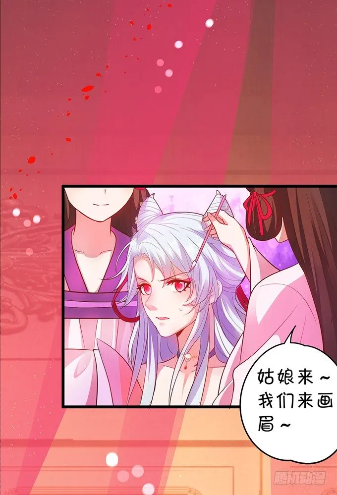 洞房花烛夜~ 第10页