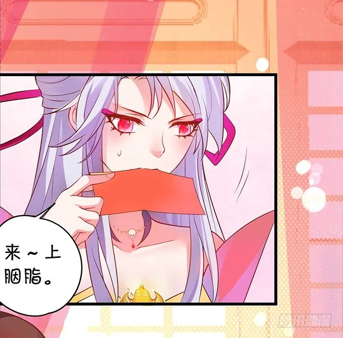 洞房花烛夜~ 第11页