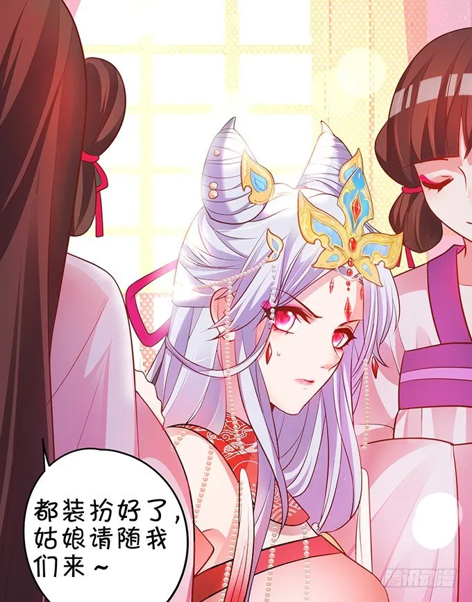 洞房花烛夜~ 第12页