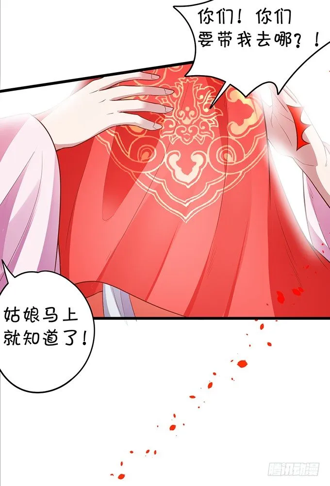 洞房花烛夜~ 第14页