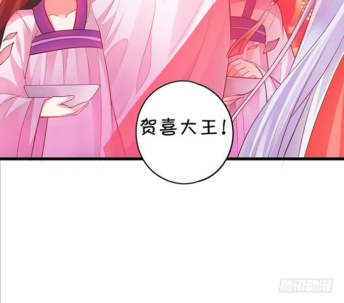 洞房花烛夜~ 第17页