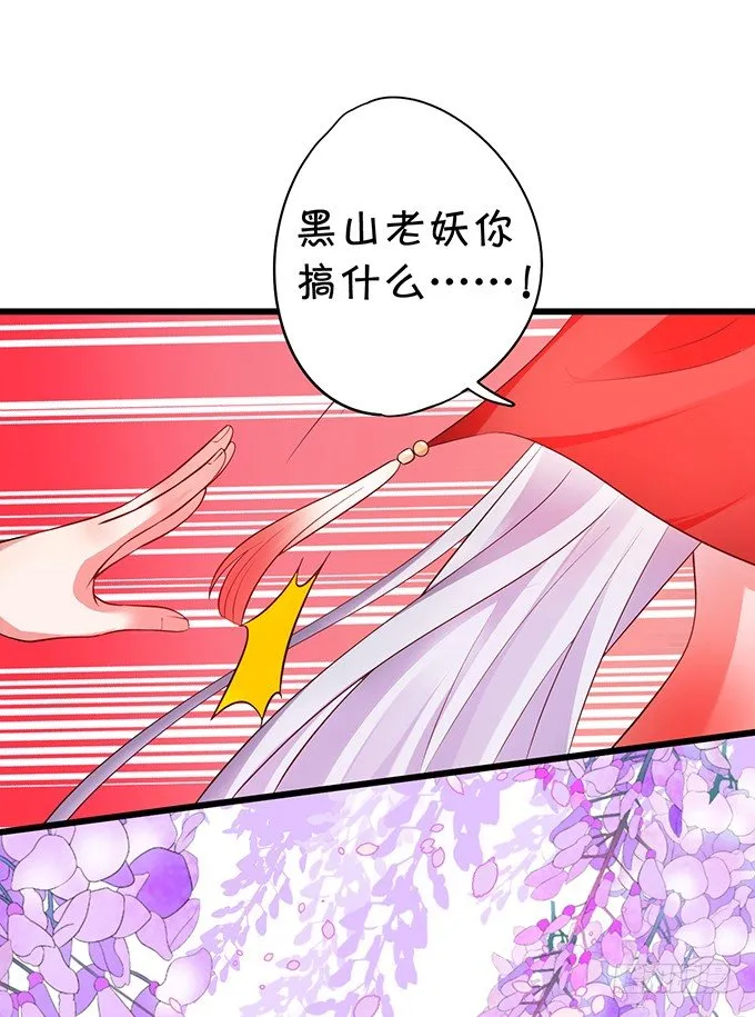 洞房花烛夜~ 第18页