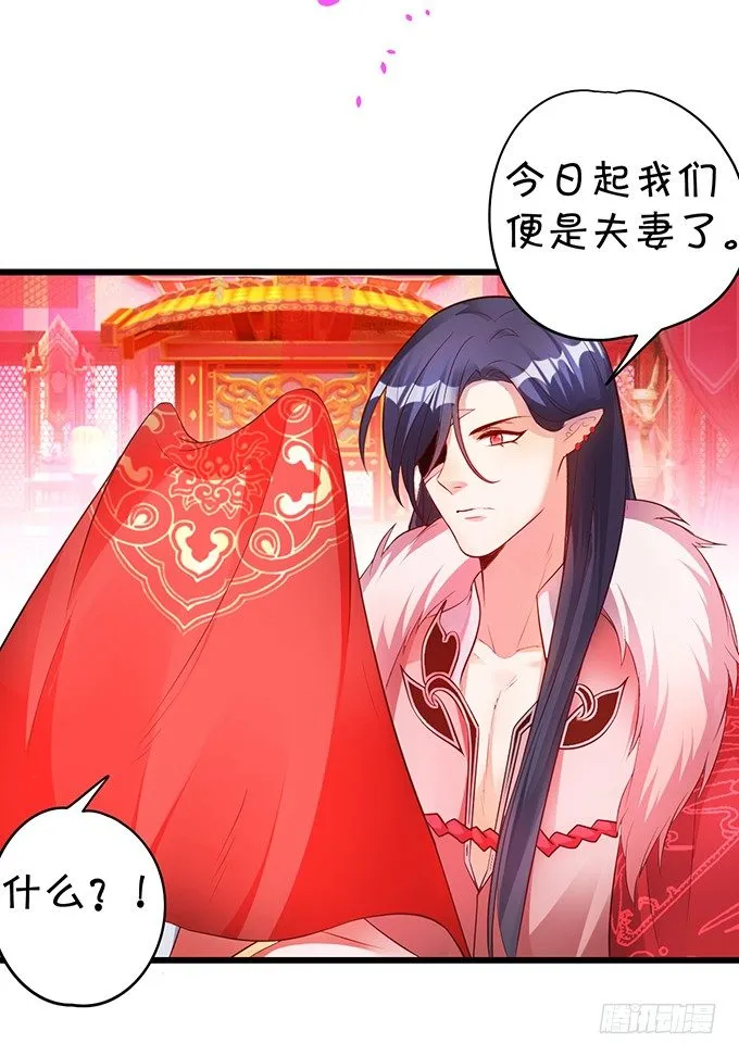 洞房花烛夜~ 第21页
