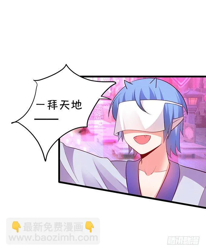 洞房花烛夜~ 第22页