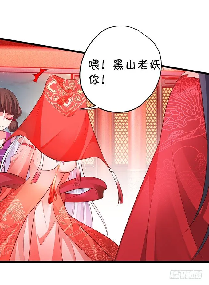 洞房花烛夜~ 第23页