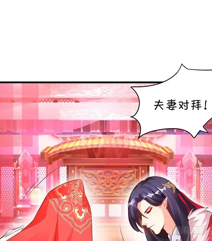 洞房花烛夜~ 第24页