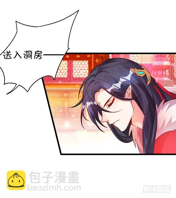 洞房花烛夜~ 第27页