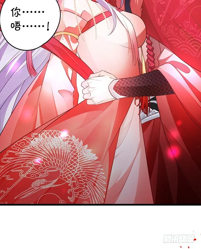 洞房花烛夜~ 第30页