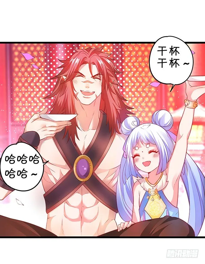 洞房花烛夜~ 第32页
