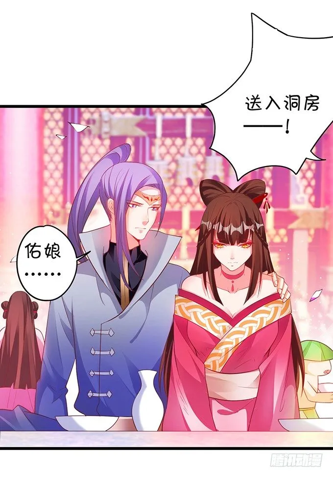 洞房花烛夜~ 第34页