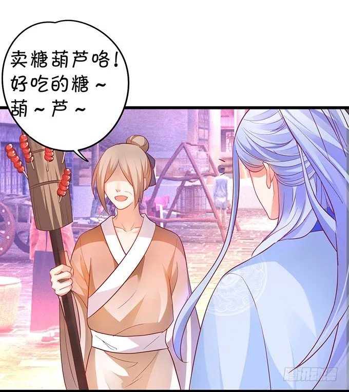 洞房花烛夜~ 第39页