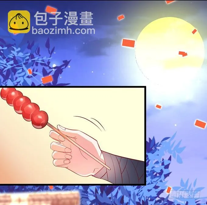 洞房花烛夜~ 第40页