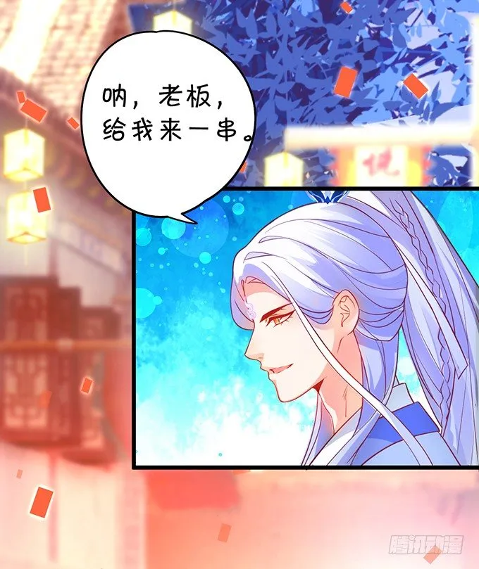 洞房花烛夜~ 第41页