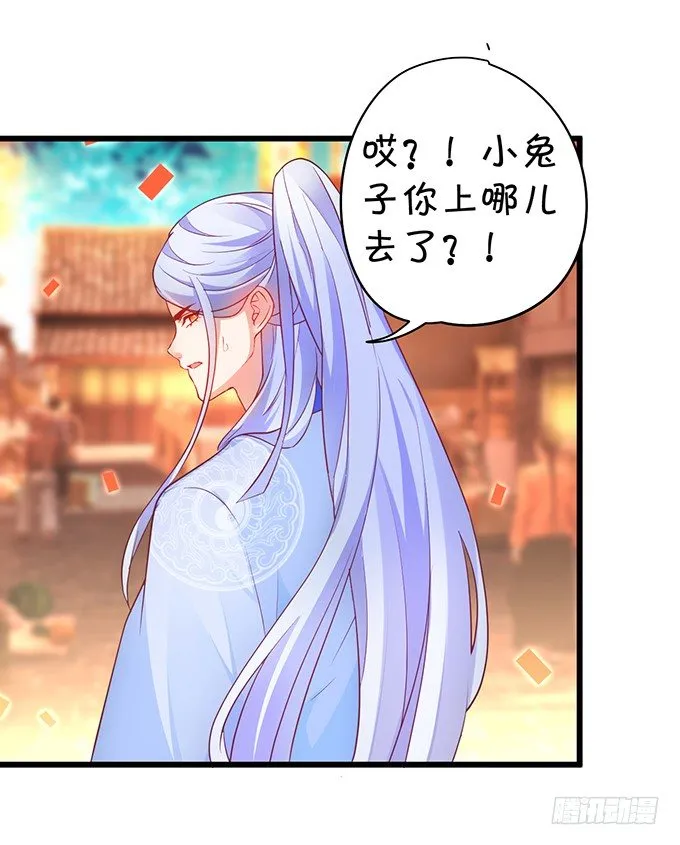 洞房花烛夜~ 第45页