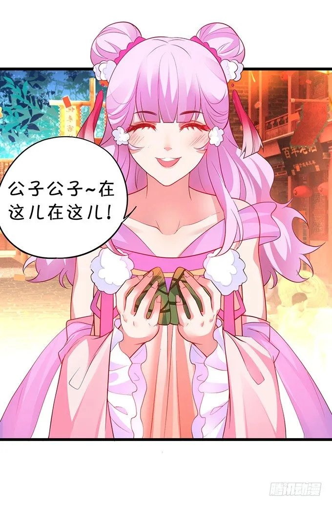 洞房花烛夜~ 第46页
