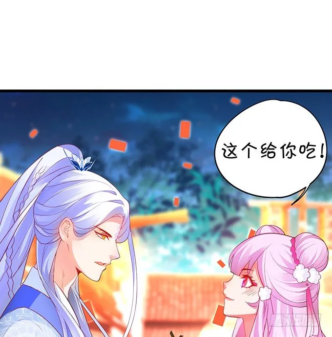 洞房花烛夜~ 第47页