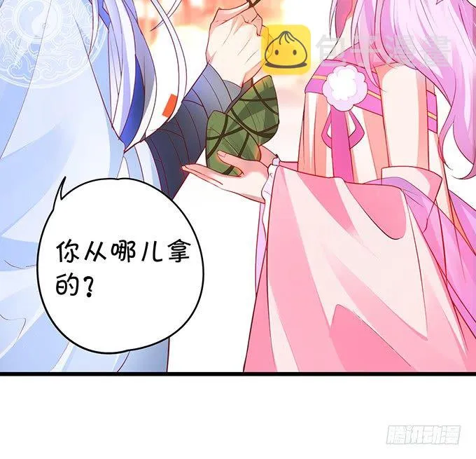 洞房花烛夜~ 第48页