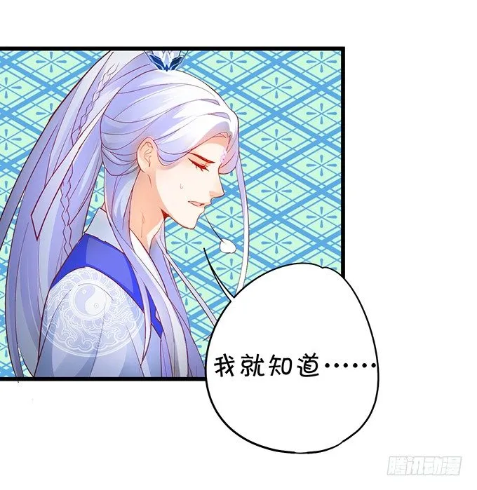 洞房花烛夜~ 第50页