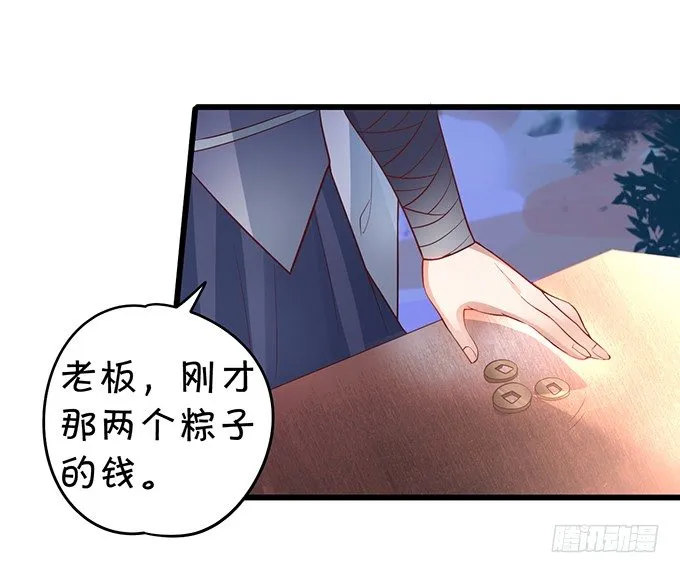 洞房花烛夜~ 第54页