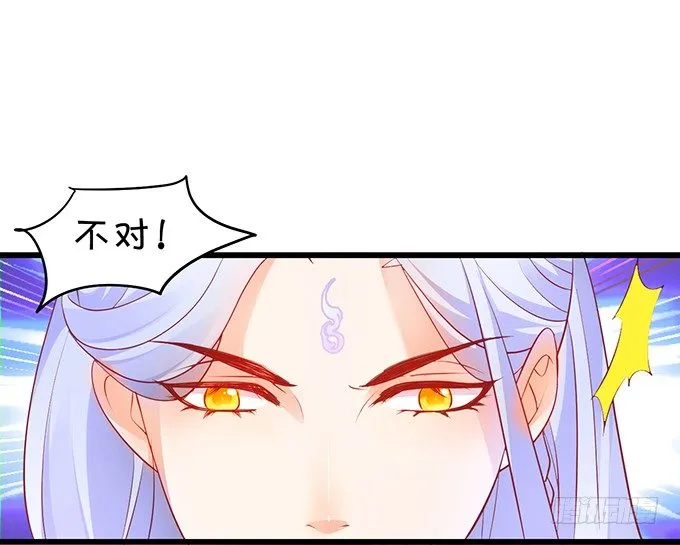 洞房花烛夜~ 第55页